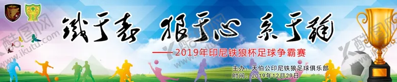 编号：56111804090131173994【酷图网】源文件下载-足球比赛背景