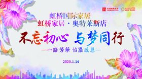 年会