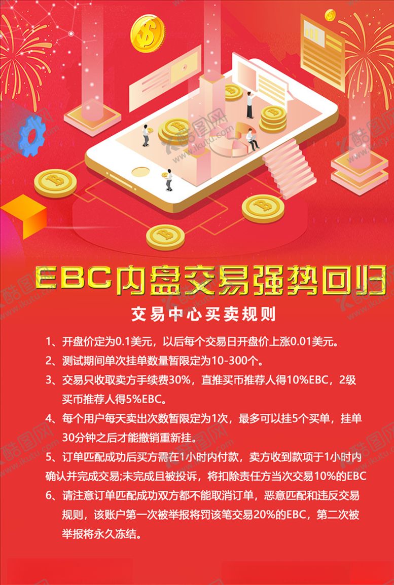 编号：98751905050747024319【酷图网】源文件下载-交易