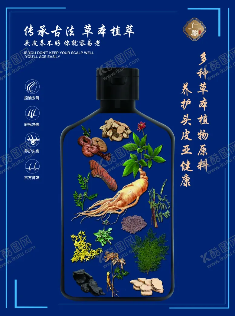 编号：70884502051734213161【酷图网】源文件下载-古方育发