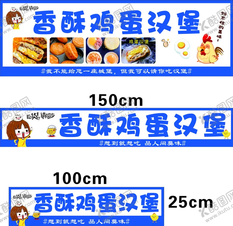 编号：85642009220108550321【酷图网】源文件下载-香酥鸡蛋汉堡