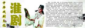 中华戏剧文化之淮剧