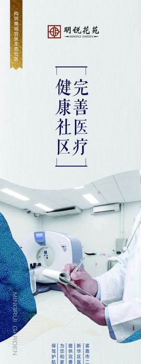 房地产项目卖点价值点宣传海报