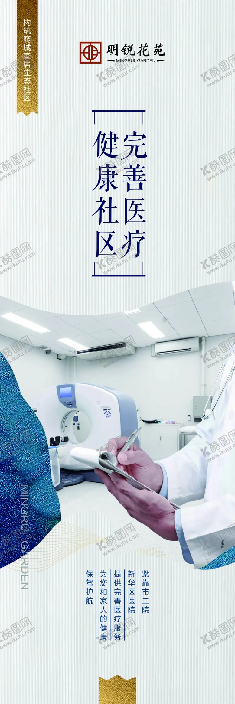 编号：66852106190115003904【酷图网】源文件下载-房地产项目卖点价值点宣传海报
