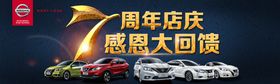 汽车海报