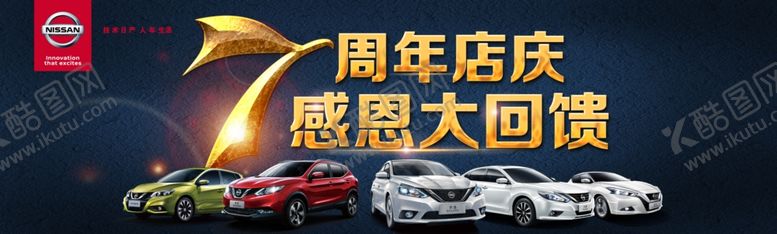编号：78109305171811325311【酷图网】源文件下载-汽车海报