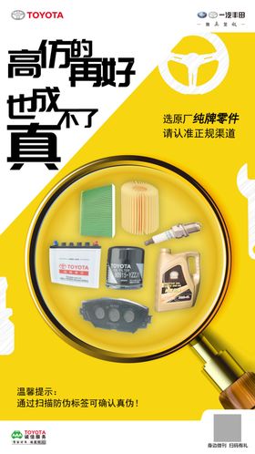 纯牌零件