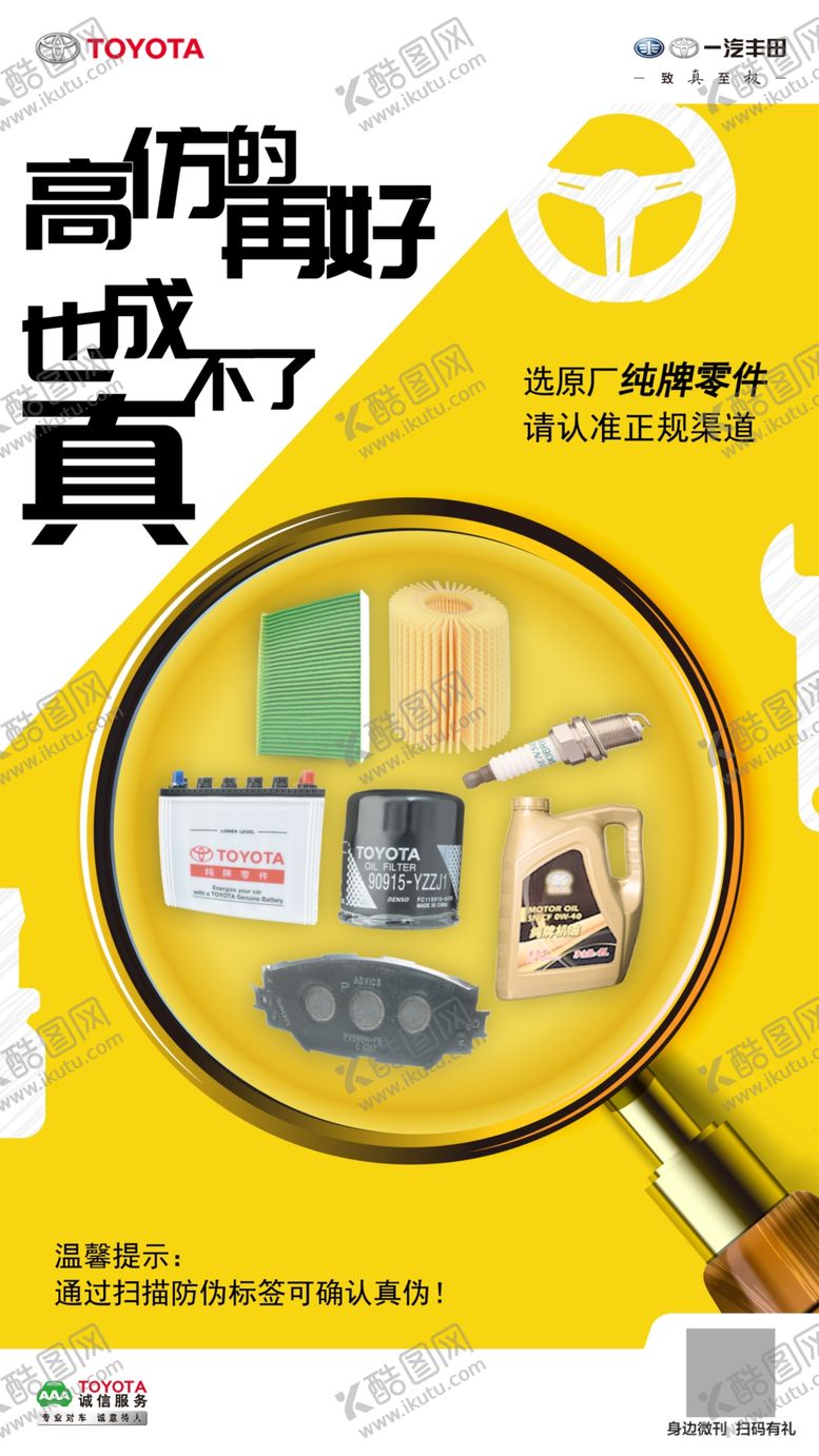 编号：11969710250842156173【酷图网】源文件下载-纯牌零件
