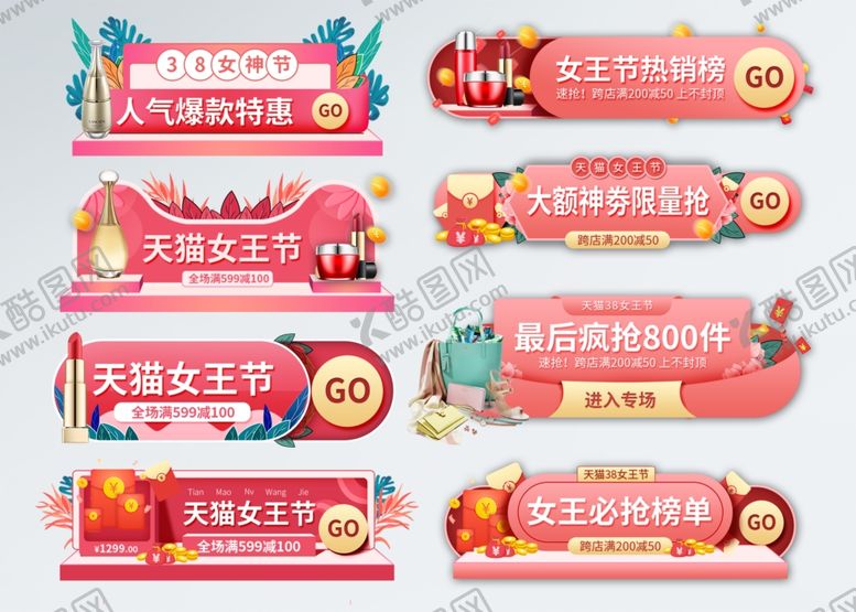 编号：85479511020632131257【酷图网】源文件下载-新年促销活动标签集合