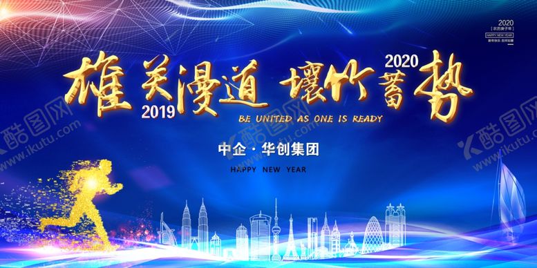 编号：43518010090821353842【酷图网】源文件下载-雄关漫道壤竹蓄势