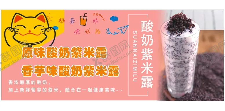 编号：84906710110721003280【酷图网】源文件下载-紫米露