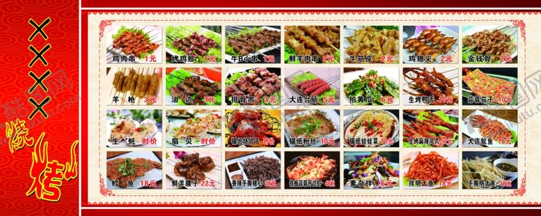 编号：88952705081957474141【酷图网】源文件下载-餐饮展板
