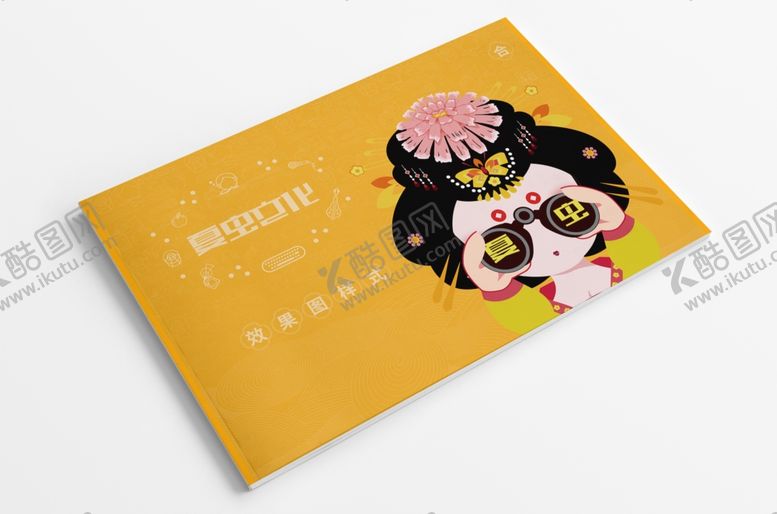 编号：80947411011525179961【酷图网】源文件下载-画册样机