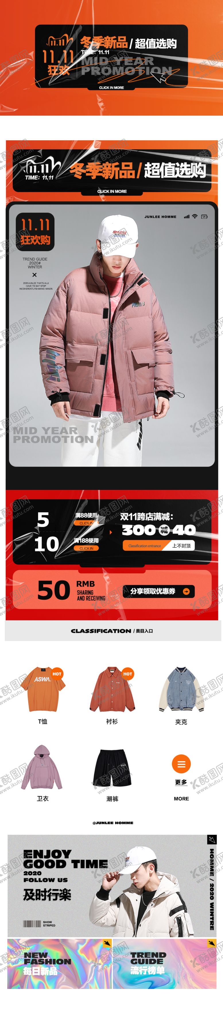 编号：58624804191516462066【酷图网】源文件下载-双11活动手机无线详情承接页