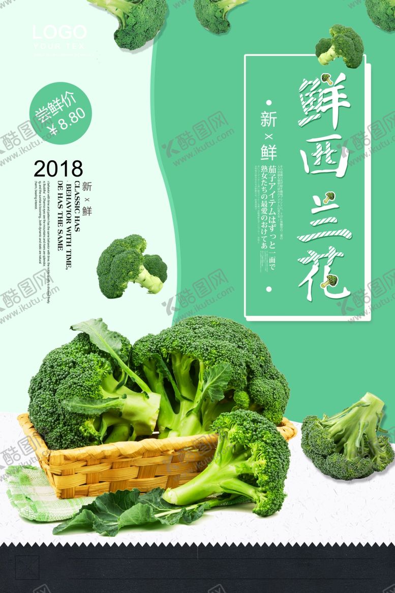 编号：28528810081608459000【酷图网】源文件下载-蔬菜