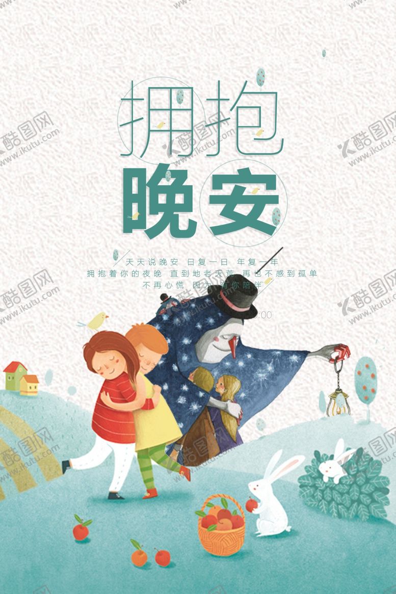 编号：22868605082051333655【酷图网】源文件下载-极简日系文艺海报