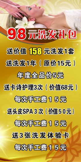 头部护理