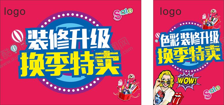 编号：27821502061638413725【酷图网】源文件下载-装修特卖 换季特卖