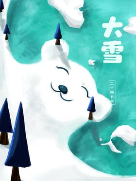 大雪宣传海报