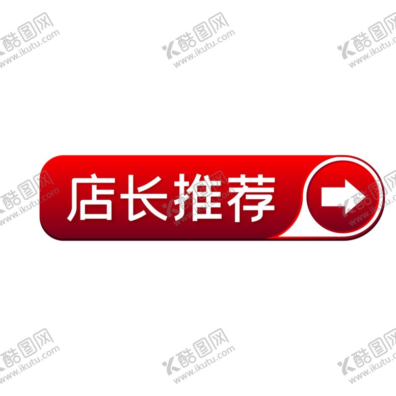 编号：86996904161929145754【酷图网】源文件下载-标签
