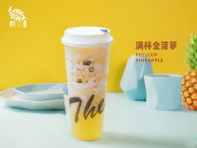 满杯金菠萝