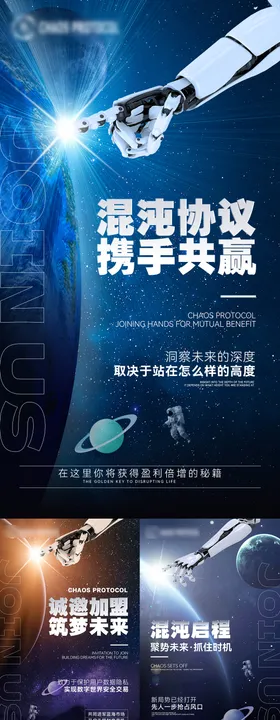 科技背景人工智能区块链