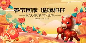 春节回家温暖相伴画面