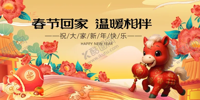 编号：59616704161647322878【酷图网】源文件下载-春节回家温暖相伴画面