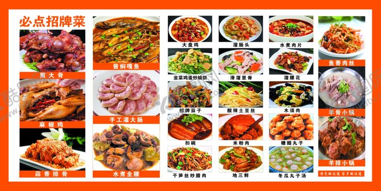 编号：37663205240737586247【酷图网】源文件下载-菜单