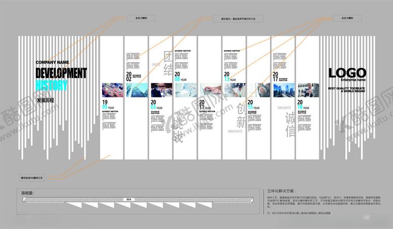 编号：95573304091111229896【酷图网】源文件下载-文化墙