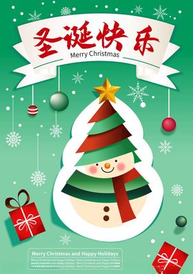 圣诞海报礼盒雪人矢量装饰