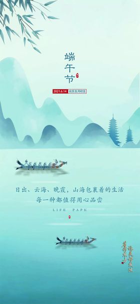 端午节粽子海报手绘