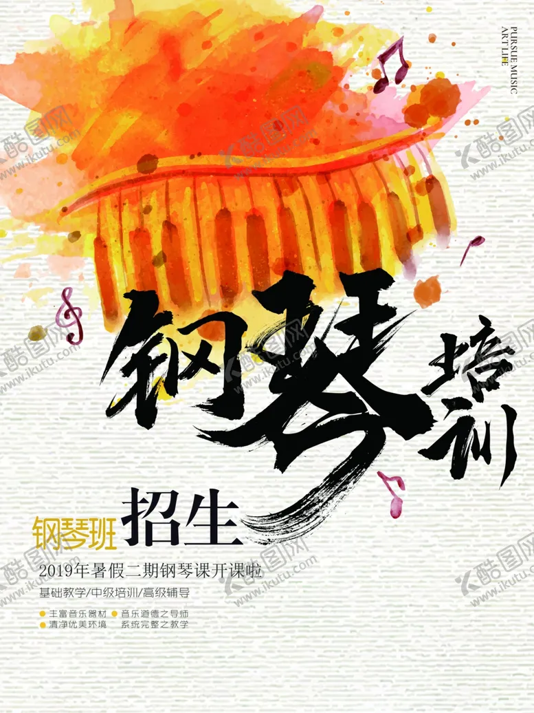 编号：97823509090540439319【酷图网】源文件下载-感情培训