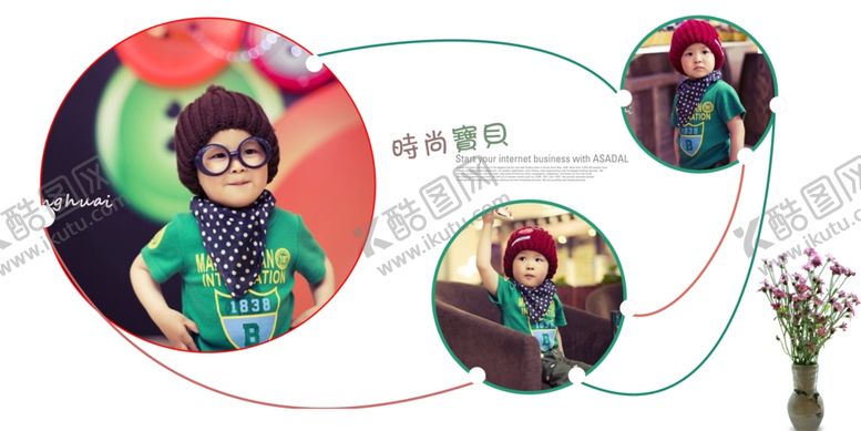 编号：59261710061522568113【酷图网】源文件下载-时尚宝贝儿童通用相册PSD模板