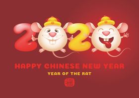2020鼠年快乐