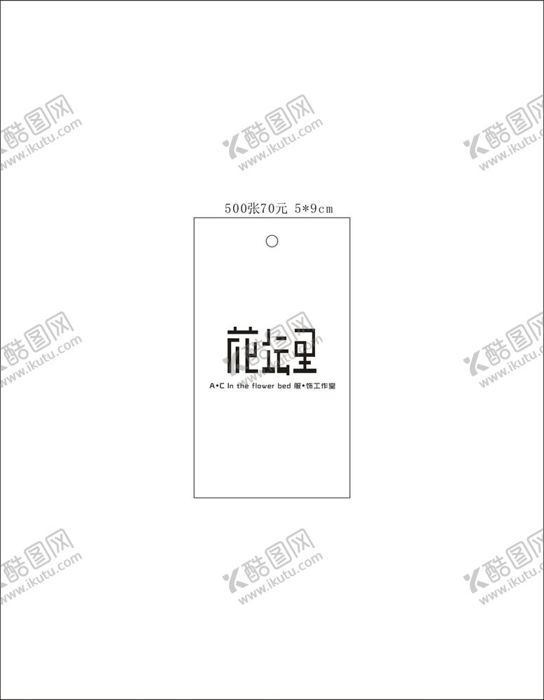 编号：67191801140817115075【酷图网】源文件下载-花坛里