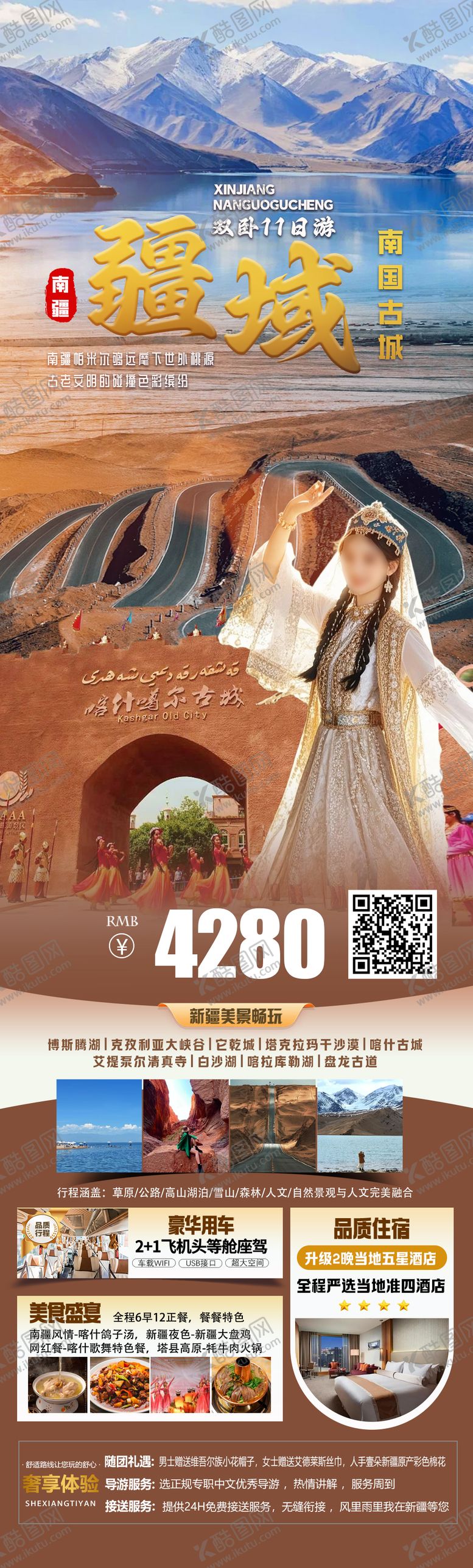编号：24344506151800176074【酷图网】源文件下载-疆域 