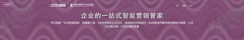 编号：01647310090847109426【酷图网】源文件下载-互联网banner