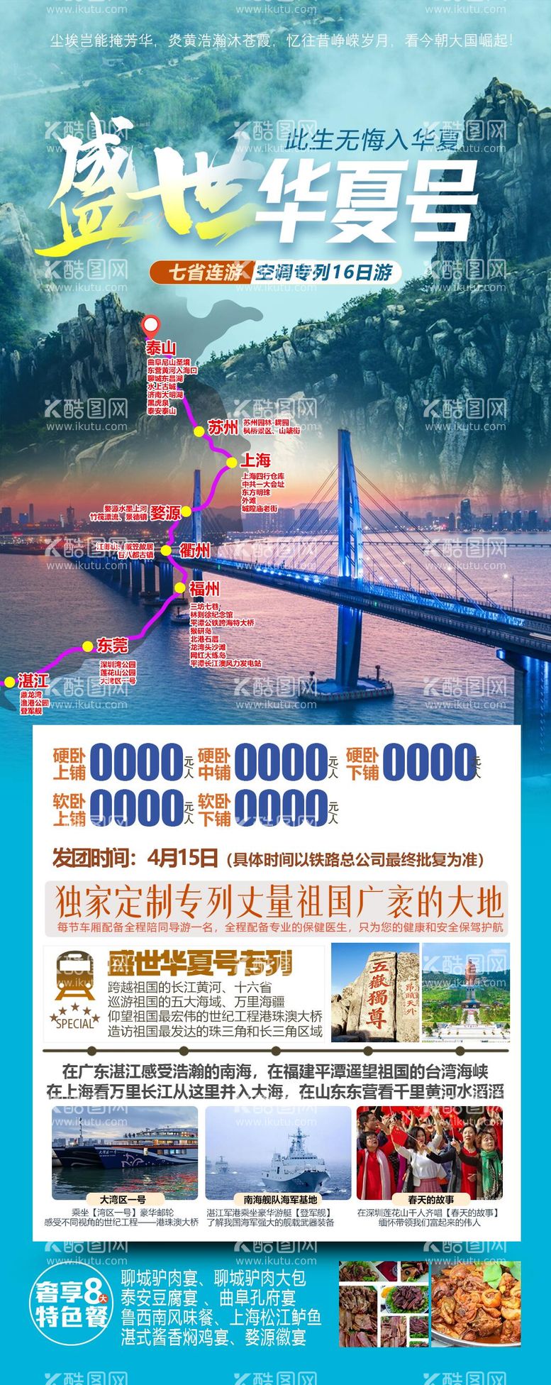 编号：85025011291452487367【酷图网】源文件下载-华夏华东婺源旅游