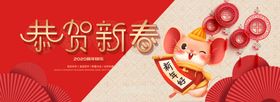 鼠年
