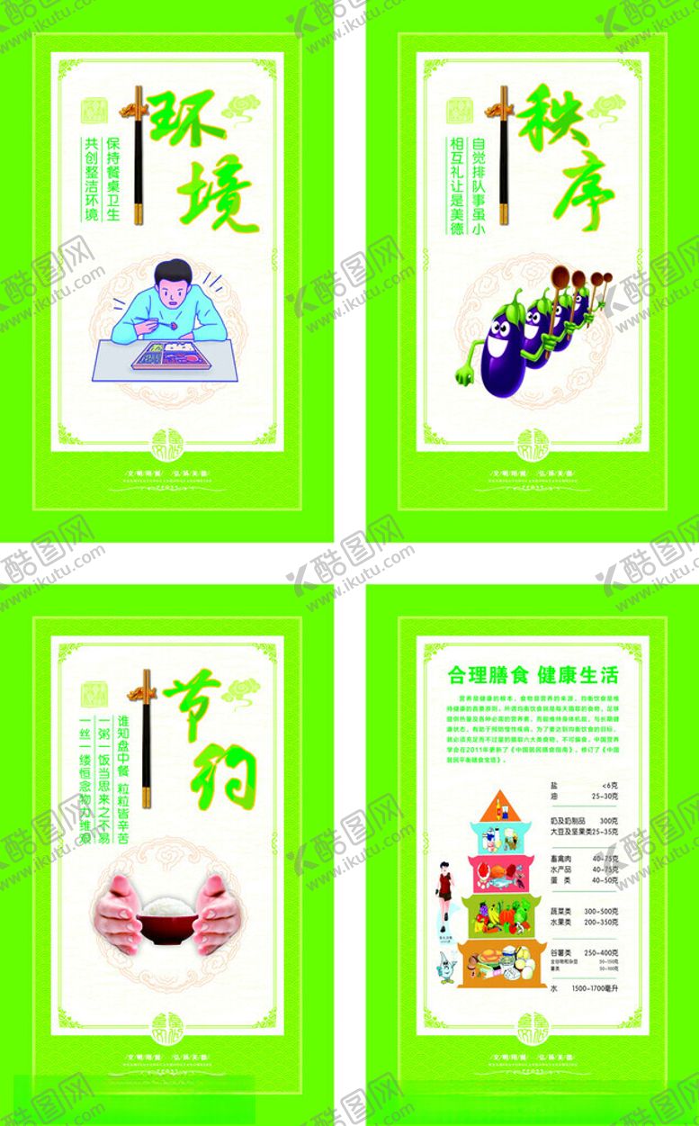 编号：32848904092015329164【酷图网】源文件下载-食堂挂画