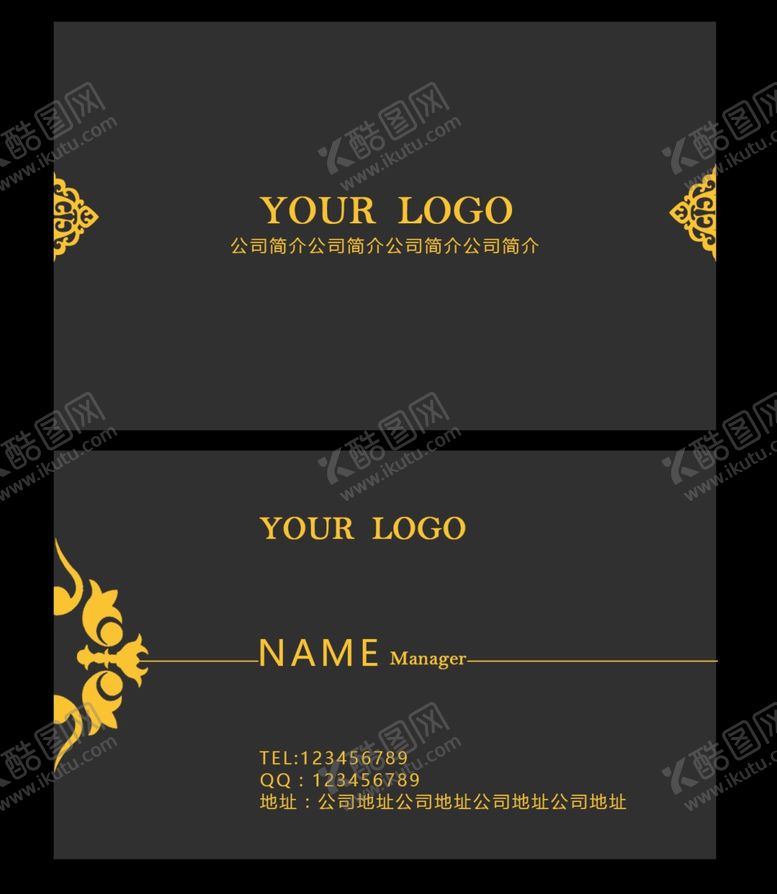 编号：21144109231909493809【酷图网】源文件下载-简约名片