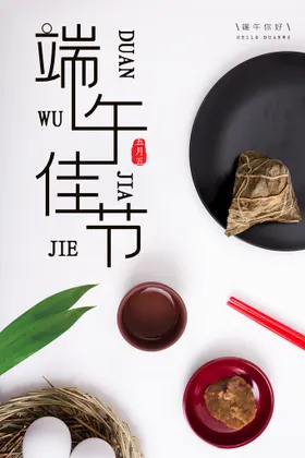 端午节海报赛龙舟粽飘香京东广告