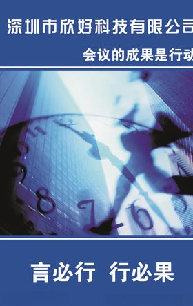 言必行行必果