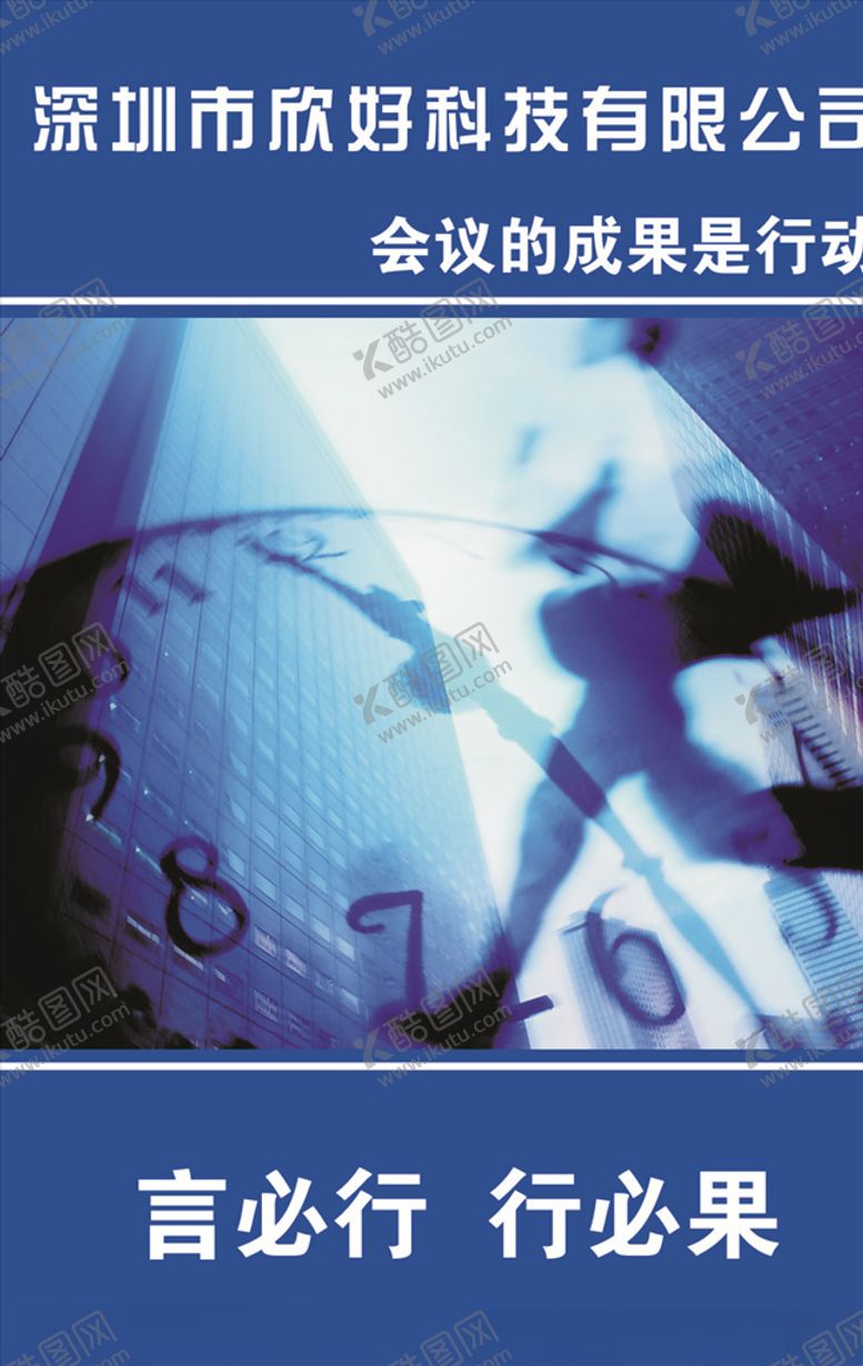 编号：18488607090315161285【酷图网】源文件下载-言必行行必果