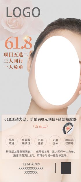 编号：43251009231016296032【酷图网】源文件下载-促销台展架画面