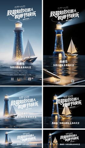 企业文化价值传播系列海报