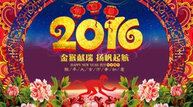 猴年海报企业年会海报