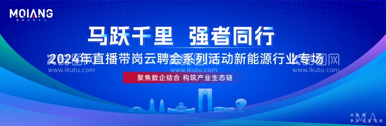 编号：91426312020802128290【酷图网】源文件下载-科技会议庆典周年庆背景板