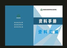 画册封面笔记本封面大气封面